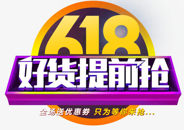 艺术字免抠