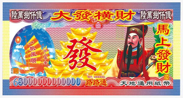 冥币产品实物图免抠