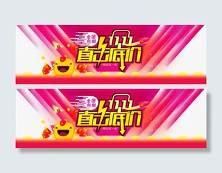 2016天猫双11淘宝海报设计免抠