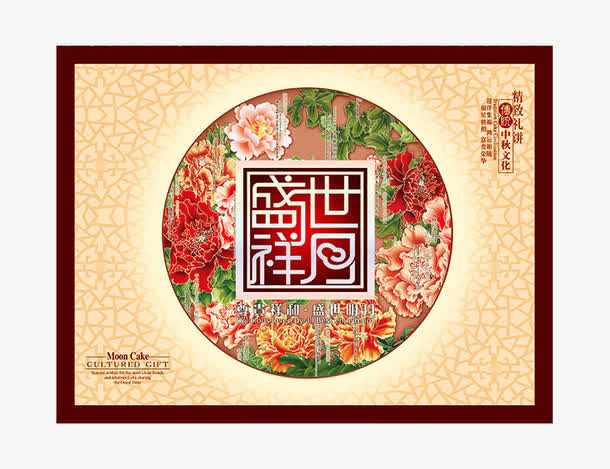 月饼包装封面设计免抠