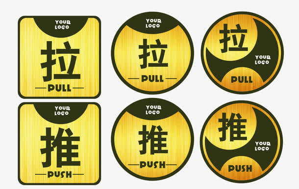 黄色系推拉门贴免抠