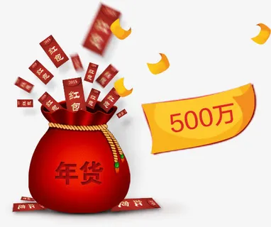h5素材年货钱袋免抠标签元素