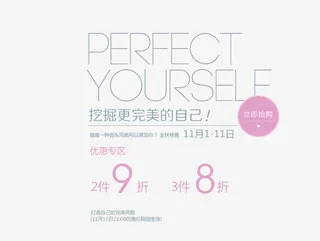 完美的自己免抠