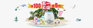 母婴用品五一大促海报免抠