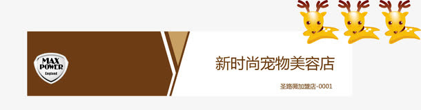 店招背景