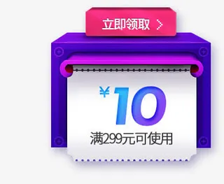 紫色促销优惠券图标免抠
