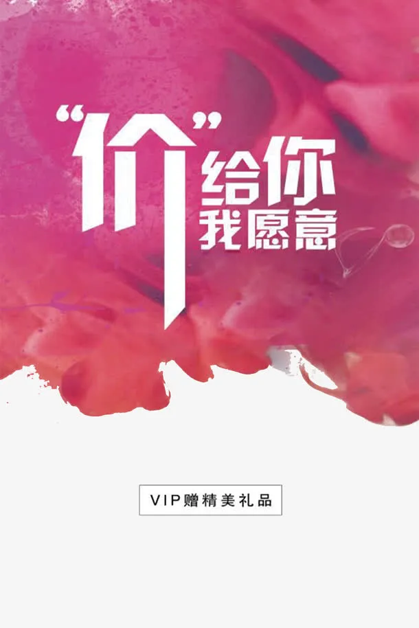国庆中秋价给你免抠