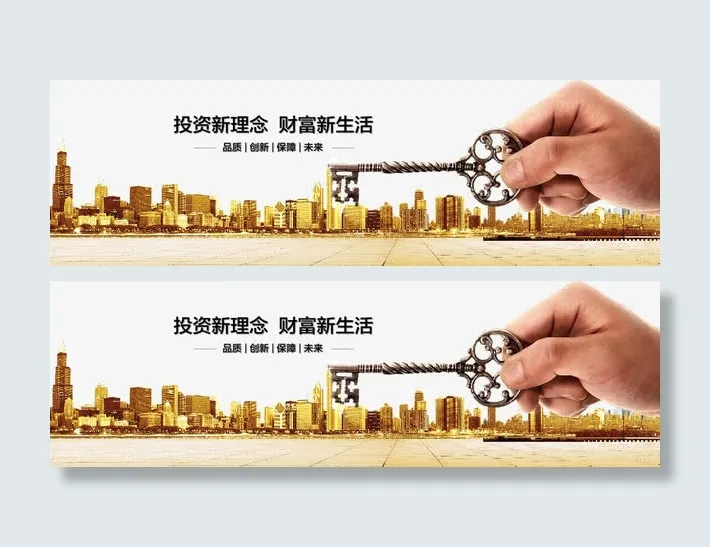 金融理财专辑金钥匙手势  金融免抠
