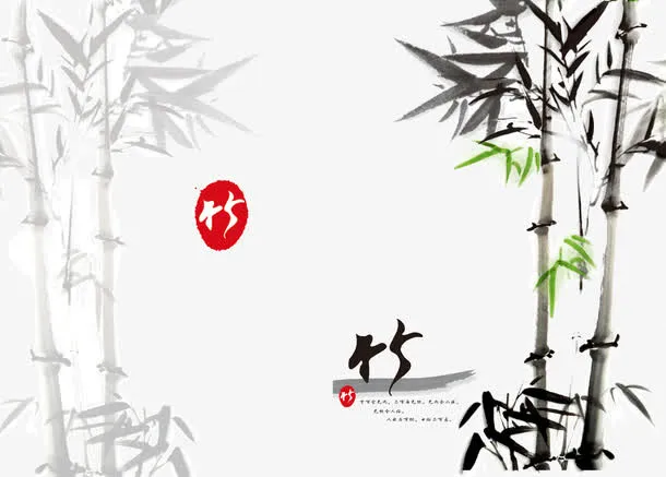 水墨竹文化画册免抠