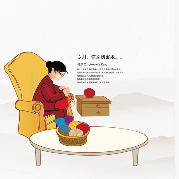 慈母手中线免抠