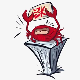 手绘螃蟹之房子涨价免抠