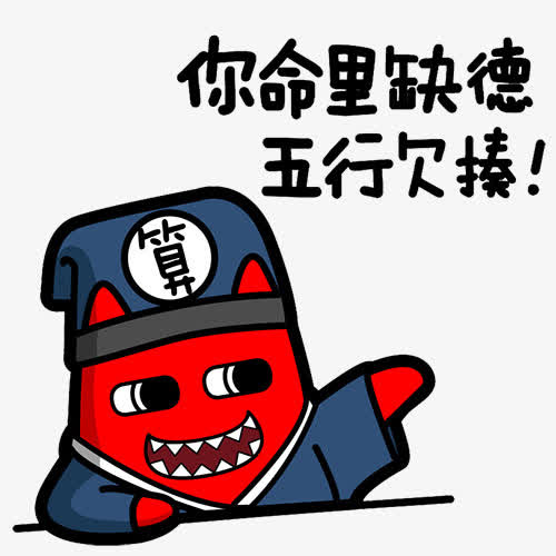 卡通图片免抠
