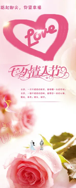 七夕情人节免抠