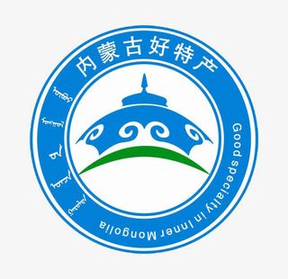 内蒙古好特产logo免抠