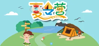 夏令营野外暑假野炊亲子banner海报高清