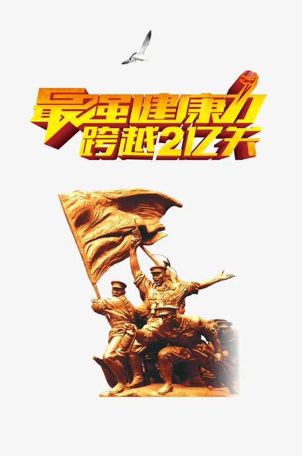 双十一向前冲免抠