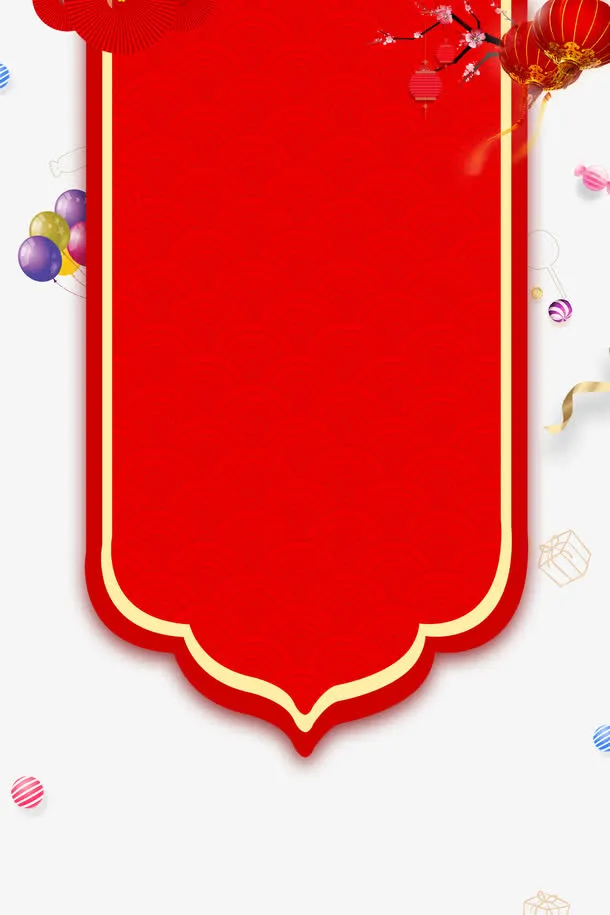 新年喜庆背景字幕条psd分层图