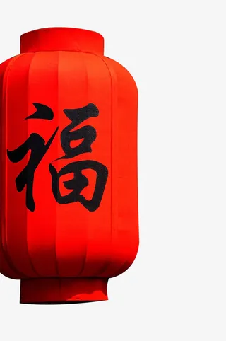 红色福字大灯笼免抠