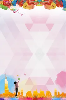 多彩城市简约几何海报背景高清