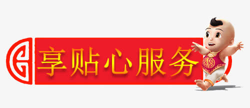 中国风红色标签设计免抠