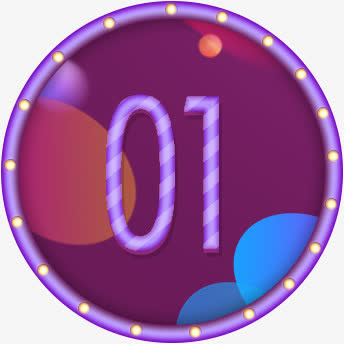 手绘紫色光效01免抠