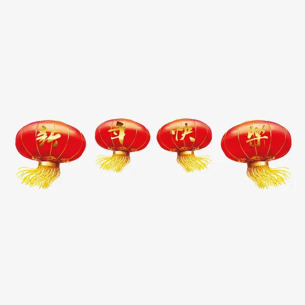 新年快乐红灯笼免抠