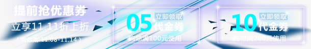 店铺优惠券素材模板免抠