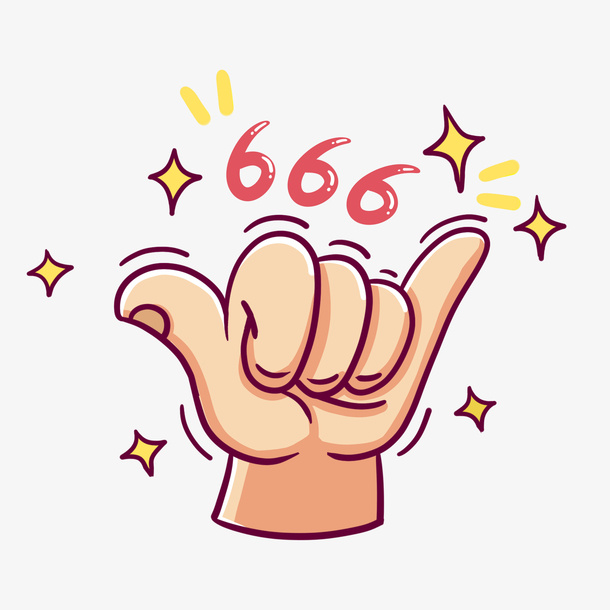 手绘卡通666免抠