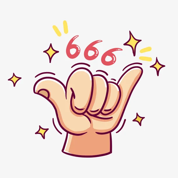 手绘卡通666免抠