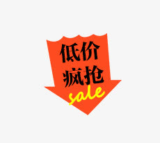 商品促销标签免抠