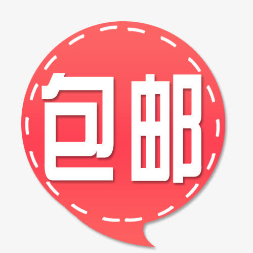 标签免抠