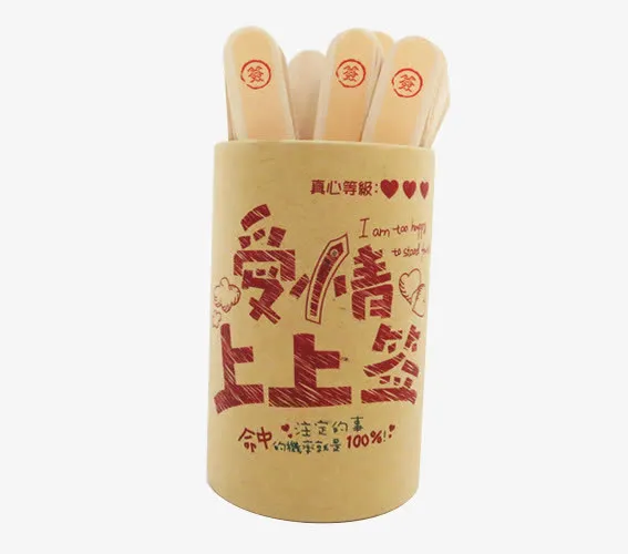 可爱求签筒免抠