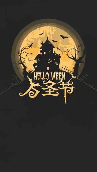 黑色恐怖狂欢万圣节PSD分层H5高清