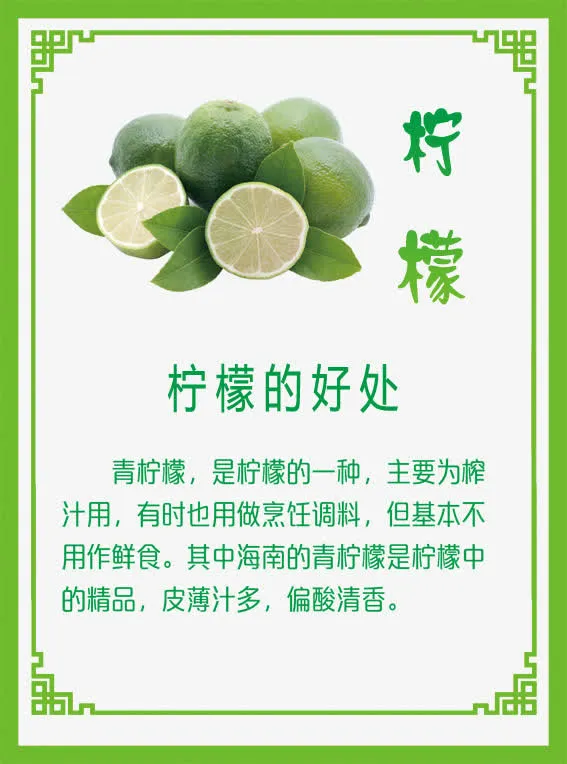 柠檬展板图片免抠