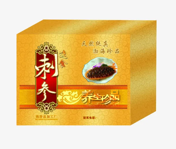 食品包装免抠