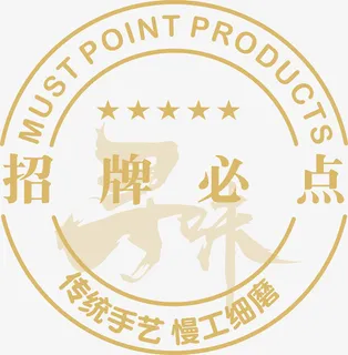 美食招牌推荐免抠