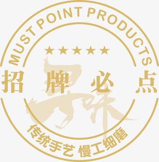 美食招牌推荐免抠