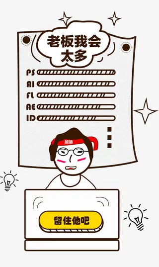 毕业求职广告设计素材免抠