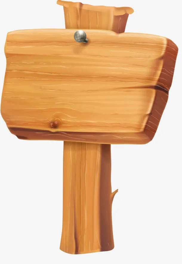 黄色实木钉子牌子免抠