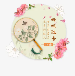 中国复古风免抠 中国复古风免抠