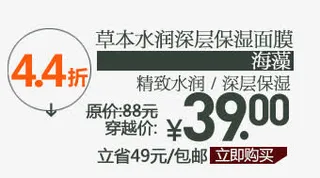 立即抢购促销标贴免抠