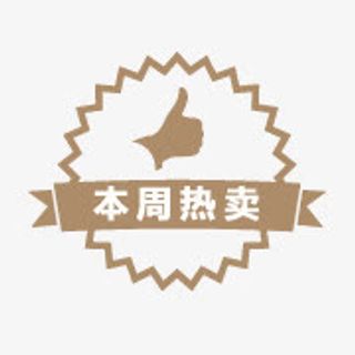 热卖素材 本周热卖标签免抠