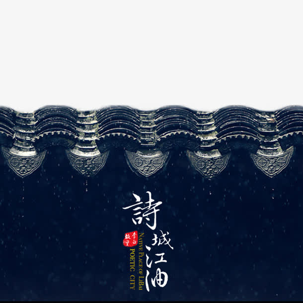 中国风元素下载免抠