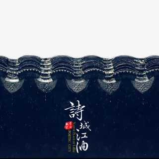 中国风元素下载免抠