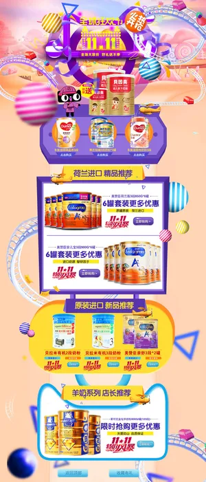 双十一首页背景模板高清