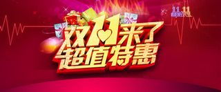 双来了创意banner背景