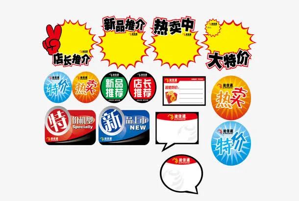 促销标签免抠
