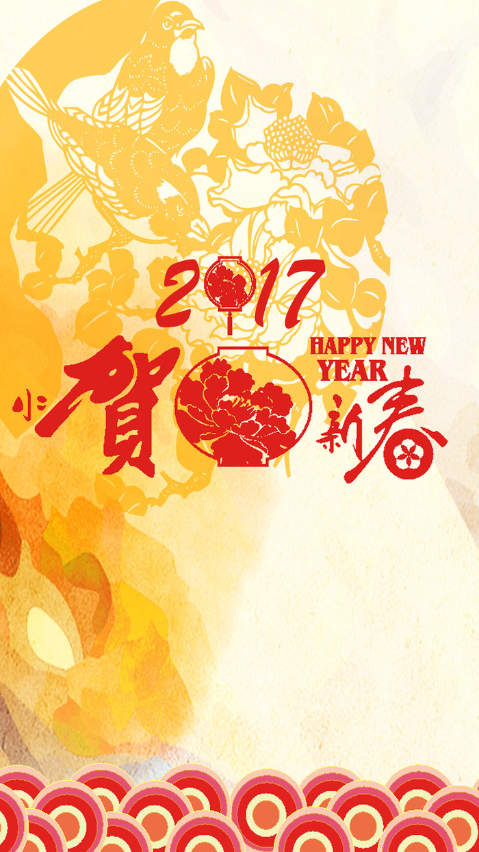 中国风新年H5背景高清