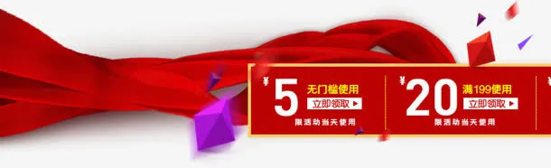 红色丝带飘带优惠券免抠