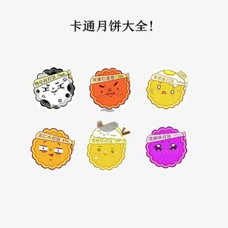 卡通月饼下载免抠